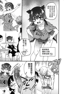 Page 141 of Boku no Seieki de Honpuku Kaiyu!! | 靠我的精液本復快癒!!