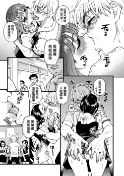 Page 15 of Boku no Seieki de Honpuku Kaiyu!! | 靠我的精液本復快癒!!