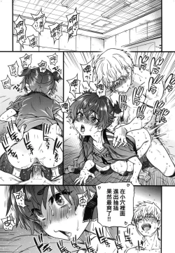 Page 172 of Boku no Seieki de Honpuku Kaiyu!! | 靠我的精液本復快癒!!