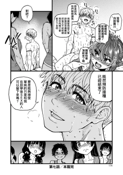 Page 176 of Boku no Seieki de Honpuku Kaiyu!! | 靠我的精液本復快癒!!