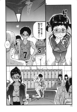 Page 178 of Boku no Seieki de Honpuku Kaiyu!! | 靠我的精液本復快癒!!