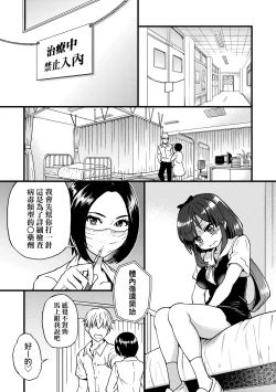 Page 19 of Boku no Seieki de Honpuku Kaiyu!! | 靠我的精液本復快癒!!