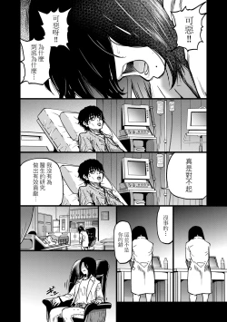 Page 204 of Boku no Seieki de Honpuku Kaiyu!! | 靠我的精液本復快癒!!