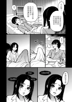 Page 208 of Boku no Seieki de Honpuku Kaiyu!! | 靠我的精液本復快癒!!