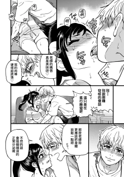 Page 220 of Boku no Seieki de Honpuku Kaiyu!! | 靠我的精液本復快癒!!