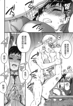 Page 236 of Boku no Seieki de Honpuku Kaiyu!! | 靠我的精液本復快癒!!