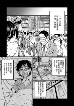 Page 269 of Boku no Seieki de Honpuku Kaiyu!! | 靠我的精液本復快癒!!