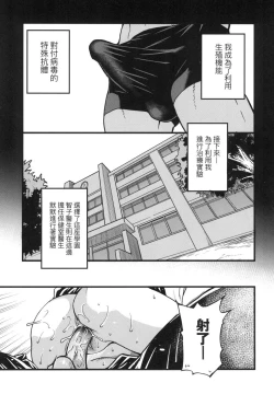 Page 273 of Boku no Seieki de Honpuku Kaiyu!! | 靠我的精液本復快癒!!