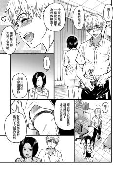 Page 275 of Boku no Seieki de Honpuku Kaiyu!! | 靠我的精液本復快癒!!