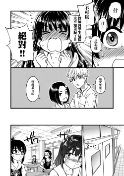 Page 280 of Boku no Seieki de Honpuku Kaiyu!! | 靠我的精液本復快癒!!