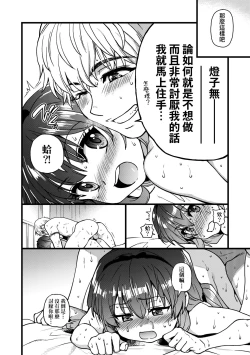 Page 46 of Boku no Seieki de Honpuku Kaiyu!! | 靠我的精液本復快癒!!