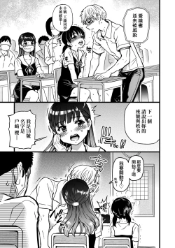 Page 89 of Boku no Seieki de Honpuku Kaiyu!! | 靠我的精液本復快癒!!