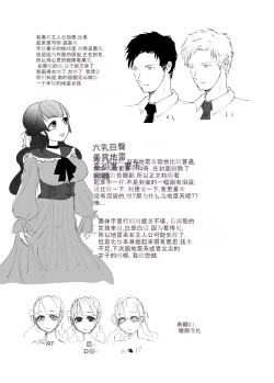 Page 33 of SKIN Tsuma no Kawa o Kita Otoko ni Yokujou suru Ore wa Okashii no ka?