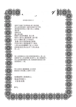 Page 34 of SKIN Tsuma no Kawa o Kita Otoko ni Yokujou suru Ore wa Okashii no ka?