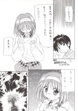 Page 8 of Manami C-SPEC