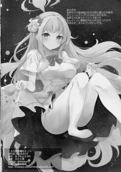 Page 21 of Mika no Yuuwaku Tanetsu Ecchi - She seduces her loving teacher and gets him to have sex with her inside.