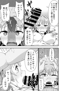 Page 12 of Kawa-ka daiko