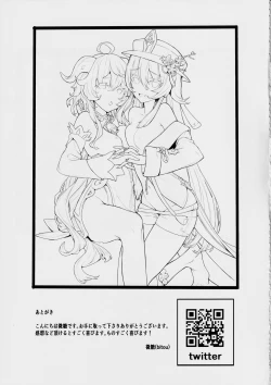 Page 16 of Ganyu Zangyouchuu 2