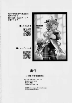 Page 17 of Ganyu Zangyouchuu 2