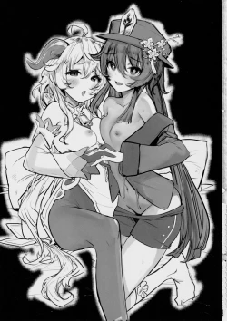 Page 2 of Ganyu Zangyouchuu 2