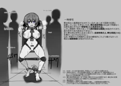 Page 26 of Houshigakari no YumenoShoujo Jinken Hakudatsuhou-