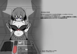 Page 8 of Houshigakari no YumenoShoujo Jinken Hakudatsuhou-