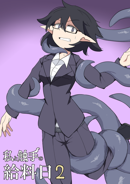 Download Watashi to Shokushu no Kyuuryoubi 2