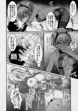 Page 11 of Chaldea Sakusei Souryokusen!!