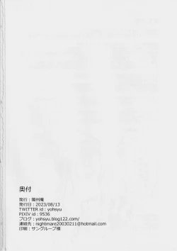 Page 45 of Chaldea Sakusei Souryokusen!!