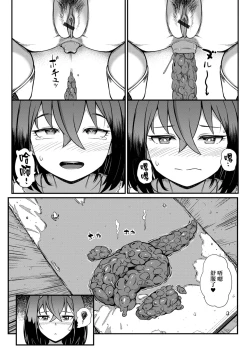 Page 4 of Tamani Waruiko ni Naru Shoujo Hansei Suru | 偶爾會當壞孩子的少女 自我反省