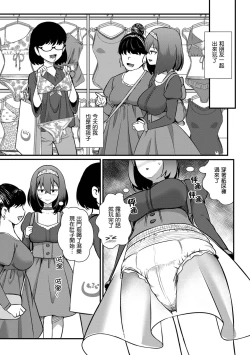 Page 6 of Tamani Waruiko ni Naru Shoujo Hansei Suru | 偶爾會當壞孩子的少女 自我反省