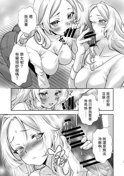 Page 15 of Mura ni wa Juku ga Nai no de Watashi ga Benkyou wo Oshiete-imasu.