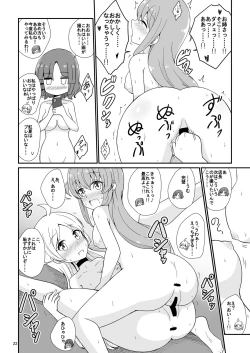 Page 23 of Bocchi the Harem!