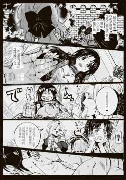 Page 20 of Akuyaku Reijo ga Sei Heroine wo Kodokiotosu Hanashi | 反派大小姐俘获女主角芳心的故事 1-2