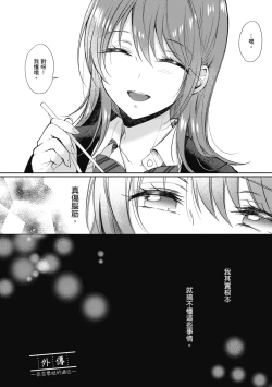 Page 156 of SeFri no Senpai | 學姐是我的炮友