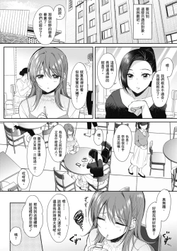 Page 174 of SeFri no Senpai | 學姐是我的炮友