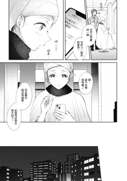 Page 177 of SeFri no Senpai | 學姐是我的炮友
