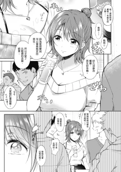 Page 179 of SeFri no Senpai | 學姐是我的炮友