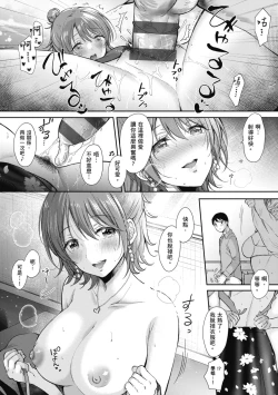 Page 92 of SeFri no Senpai | 學姐是我的炮友