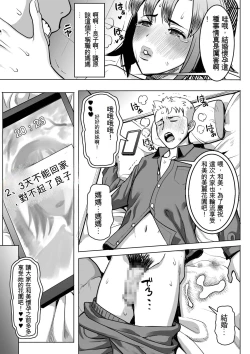 Page 57 of Unsweet Kazumi Wakui +SIDE Kazumi