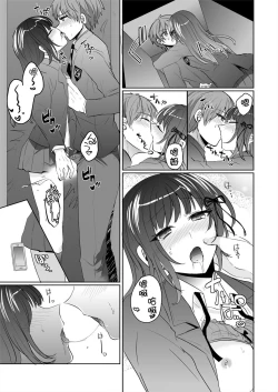 Page 24 of Saimin Kanojo to Asa made Zupposhi!