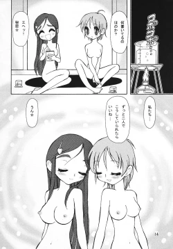 Page 13 of Sexual Max Heart!!