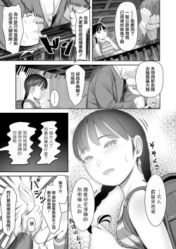Page 3 of Ii Koto Aru yo