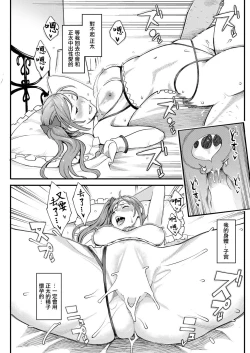 Page 19 of Gekkabijin Kouhen