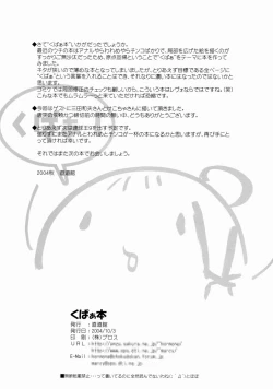 Page 12 of Kupaa Bon