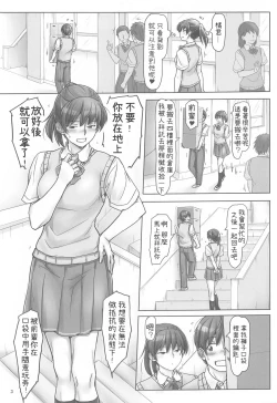 Page 2 of Senpai to Ribbon to Kutsushita to | 前辈与蝴蝶结与袜子