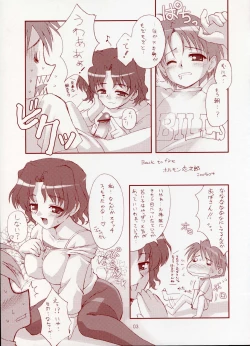 Page 3 of Lovely Hearts