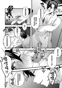 Page 19 of Seifu Kounin Sex Counselor ni Netorareta Boku no Tsuma