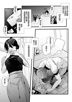 Page 4 of Seifu Kounin Sex Counselor ni Netorareta Boku no Tsuma
