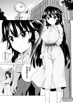 Page 4 of Chizuru-chan Kaihatsu Nikki Swapping Battle Hen | 千鶴醬開發日記 交換戰爭篇